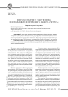 Научная статья на тему 'Вопросы изъятия у собственника или пользователя природного объекта (ресурса)'