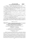 Научная статья на тему 'Вопросы капельного орошения и фертигации белокочанной капусты в Волгоградской области'