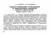 Научная статья на тему 'ВОПРОСЫ КАРТИРОВАНИЯ РАСТИТЕЛЬНОСТИ НА МЕЖДУНАРОДНОМ СИМПОЗИУМЕ «ЭКОЛОГИЯ ВЫСОКОГОРИЙ» (ТБИЛИСИ- КАЗБЕГИ, 1984 Г.)'