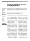 Научная статья на тему 'Вопросы классификации, клиническая картина и базисная терапия ювенильной склеродермии'
