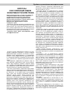 Научная статья на тему 'Вопросы классификации видов эффективности норм права'