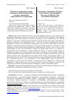 Научная статья на тему 'ВОПРОСЫ КОЛОНИЗАЦИИ СИБИРИ В МЕМУАРНО-АВТОБИОГРАФИЧЕСКОМ ДИСКУРСЕ ЧИНОВНИКОВ ПЕРЕСЕЛЕНЧЕСКОГО УПРАВЛЕНИЯ'