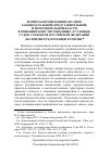 Научная статья на тему 'Вопросы компетенции органов законодательной (представительной) и исполнительной власти в решениях конституционных (уставных) судов субъектов Российской Федерации (на примере Республики Бурятия)'