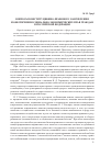 Научная статья на тему 'Вопросы конституционно-правового закрепления и обеспечения социально-экономических прав граждан в российской Федерации'