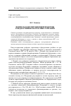 Научная статья на тему 'Вопросы конституционной реформы в федеративной Республике г ермания'
