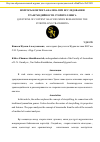 Научная статья на тему 'ВОПРОСЫ КОНТЕНТ-АНАЛИЗА ПРИ ИССЛЕДОВАНИИ ТРАНСМЕДИЙНОСТИ СТОРИТЕЛЛИНГА'