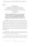 Научная статья на тему 'ВОПРОСЫ КОНЦЕПЦИИ ПРОЦЕССУАЛЬНОГО РЕЖИМА ПРОКУРОРСКОГО РАССЛЕДОВАНИЯ ПЕРЕДАННОЙ ГОСУДАРСТВОМ СИТУАЦИИ ПРИ ПРЕДВАРИТЕЛЬНОМ ПРОИЗВОДСТВЕ В МЕЖДУНАРОДНОМ УГОЛОВНОМ СУДЕ'