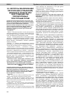 Научная статья на тему 'Вопросы квалификации легализации (отмывания) денежных средств или иного имущества, приобретенных преступным путем'