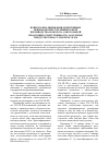 Научная статья на тему 'Вопросы квалификации объективных признаков преступлений в сфере производства и оборота алкогольной продукции, ответственность за которые предусмотрена статьей 238 УК РФ'