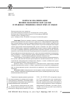 Научная статья на тему 'Вопросы квалификации внешнеэкономической сделки и правовая специфика некоторых ее видов'