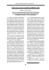 Научная статья на тему 'Вопросы квалификации воспрепятствования осуществлению правосудия и производству предварительного расследования'