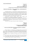 Научная статья на тему 'ВОПРОСЫ ЛЕЧЕНИЯ ОСТРОГО СИНУСИТА АЛЛЕРГИЧЕСКОГО ГЕНЕЗА'