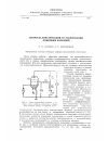 Научная статья на тему 'Вопросы линеаризации и стабилизации ламповых каскадов'