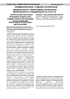Научная статья на тему 'Вопросы материально-правовой защиты лиц, подвергшихся провокации при проведении оперативно-розыскных мероприятий'
