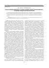 Научная статья на тему 'Вопросы междисциплинарного анализа понятия «Этнокультурный компонент» в общеобразовательной практике региона'
