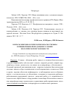 Научная статья на тему 'Вопросы микробиологической безопасности рыбы и пищевой рыбной продукции в условиях экологической нестабильности'