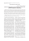 Научная статья на тему 'Вопросы национально-государственного строительства Башкортостана (1917–1920-е годы) в трудах западных исследователей'