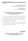 Научная статья на тему 'Вопросы нормативного регулирования разработки и применения технических регламентов в Российской Федерации'