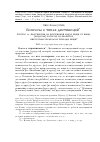 Научная статья на тему 'ВОПРОСЫ О ТИПАХ ДИСТИНКЦИЙ : ВОПРОС 11. ДИСТИНКТЕН ЛИ ВНУТРЕННИЙ МОДУС ВЕЩИ ОТ ВЕЩИ, [МОДУСОМ] КОТОРОЙ ОН ЯВЛЯЕТСЯ, НЕКОТОРЫМ ОБРАЗОМ ИЗ ПРИРОДЫ ВЕЩИ?'