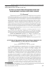 Научная статья на тему 'Вопросы объективной оценки эмиссии парниковых газов в атмосферу Земли'