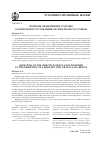 Научная статья на тему 'ВОПРОСЫ ОБЪЕКТИВНОЙ СТОРОНЫ САМОВОЛЬНОГО ОСТАВЛЕНИЯ ЧАСТИ ИЛИ МЕСТА СЛУЖБЫ'