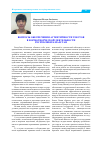 Научная статья на тему 'Вопросы обеспечения аутентичности текстов в нормотворческой деятельности Республики Казахстан'
