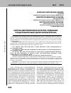 Научная статья на тему 'ВОПРОСЫ ОБЕСПЕЧЕНИЯ БЕЗОПАСНОСТИ ЛИЦ, ПОДЛЕЖАЩИХ ГОСУДАРСТВЕННОЙ ЗАЩИТЕ (ДИСКУССИОННЫЕ ВОПРОСЫ)'