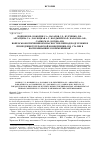 Научная статья на тему 'ВОПРОСЫ ОБЕСПЕЧЕНИЯ БЕЗОПАСНОСТИ В ПЕРИОД ПОДГОТОВКИ И ПРОВЕДЕНИЯ ТЕГЕРАНСКОЙ КОНФЕРЕНЦИИ: И.В. СТАЛИН В ВОСПОМИНАНИЯХ СОВРЕМЕННИКОВ'