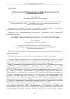 Научная статья на тему 'ВОПРОСЫ ОБЕСПЕЧЕНИЯ ИНФОРМАЦИОННОЙ БЕЗОПАСНОСТИ СПУТНИКОВЫХ СЕТЕЙ'