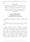 Научная статья на тему 'ВОПРОСЫ ОБЕСПЕЧЕНИЯ ПОЖАРНОЙ БЕЗОПАСНОСТИ В УЧРЕЖДЕНИЯХ ЗДРАВООХРАНЕНИЯ'