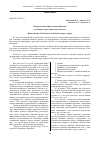 Научная статья на тему 'ВОПРОСЫ ОБНОВЛЕНИЯ ОСНОВНЫХ ФОНДОВ В ТОПЛИВНО-ЭНЕРГЕТИЧЕСКОМ КОМПЛЕКСЕ'