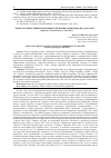 Научная статья на тему 'ВОПРОСЫ ОБЩЕСТВЕННО ПОЛИТИЧЕСКОЙ ЖИЗНИ АЗЕРБАЙДЖАНА В 1905-1907ГГ. ЖУРНАЛЫ, ДЕЙСТВОВАВШИЕ В 1905-1907ГГ.'