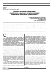 Научная статья на тему 'Вопросы оказания гражданами содействия субъектам, осуществляющим оперативно-розыскную деятельность'