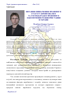 Научная статья на тему 'Вопросы определения правового статуса криптовалют и хозяйственно-правового обеспечения их использования в Украине'