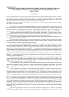 Научная статья на тему 'Вопросы определения репрезентативности формулярных списков служащих местных государственных учреждений России (1850-е годы)'