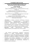 Научная статья на тему 'Вопросы оптимизации маршрутов перевозки автотранспортными средствами'