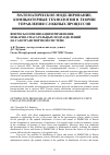 Научная статья на тему 'Вопросы оптимизации применения пожарно-спасательных подразделений на газотранспортной системе'