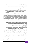 Научная статья на тему 'ВОПРОСЫ ОПТИМИЗАЦИИ РАСПРЕДЕЛЕНИЯ ЗАГРУЗОК ВОЗДУШНОГО ПРОСТРАНСТВА ПО СЕКТОРАМ'