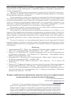 Научная статья на тему 'Вопросы опубликования нормативных правовых актов на государственных языках республик в составе Российской Федерации'