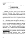 Научная статья на тему 'Вопросы организации образовательной среды для детей с ограниченными возможностями здоровья в Республике Башкортостан'