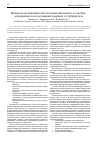 Научная статья на тему 'Вопросы организации патологоанатомического и судебно- медицинского исследования умерших от туберкулеза'