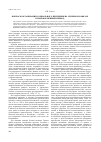 Научная статья на тему 'Вопросы организации социального призрения на Северном Кавказе в пореформенный период'