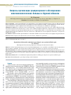 Научная статья на тему 'Вопросы организации ультразвукового обследования онкогинекологических больных в Курской области'