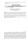 Научная статья на тему 'Вопросы организационного управления содержанием практической подготовки в вузах МВД'