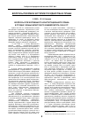 Научная статья на тему 'Вопросы отечественного конституционного права в трудах ученых Иркутского университета 1920-х гг'