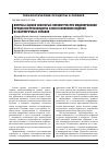 Научная статья на тему 'Вопросы оценки некоторых параметров при моделировании процессов производства и восстановления изделий из жаропрочных сплавов'