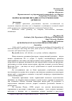 Научная статья на тему 'ВОПРОСЫ ОЦЕНКИ ПИТАНИЕ ОСТРОЛУЧКИ ИЛОМ И ДЕТРИТОМ'