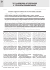 Научная статья на тему 'Вопросы оценки системного госрегулирования АПК'