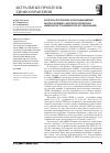 Научная статья на тему 'Вопросы патогенеза элонгации шейки матки (клинико-морфологическое и иммуногистохимическое исследование)'