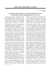 Научная статья на тему 'Вопросы пенсионного обеспечения граждан в практике конституционного Суда РФ'